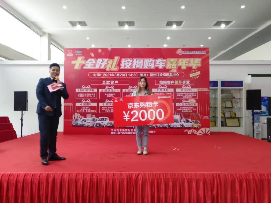 江铃财司汽车金融团购会圆满结束