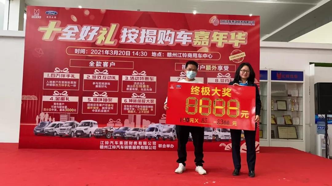 江铃财司汽车金融团购会圆满结束