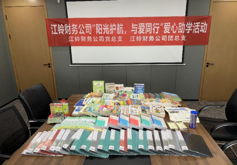 “阳光护航，与爱同行”爱心助学活动 一封心愿单，两行辛酸泪