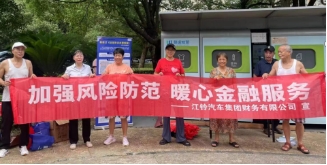 金融知识万里行|加强风险防护，暖心金融服务