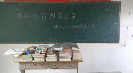 “阳光护航，与爱同行”爱心助学活动