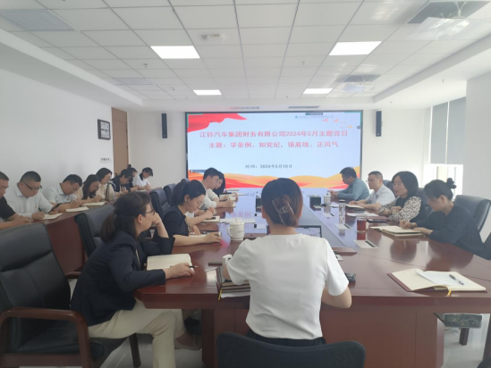 学条例、知党纪，强底线、正风气