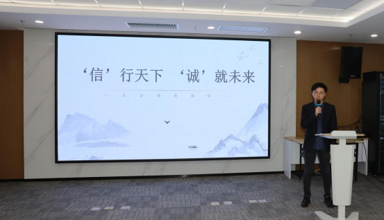 听，诚信的不同声音