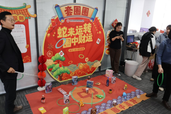 祥蛇贺岁，共赴新程