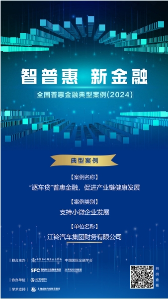 华体会·hth体育 2024年度江西银行业社会责任报告