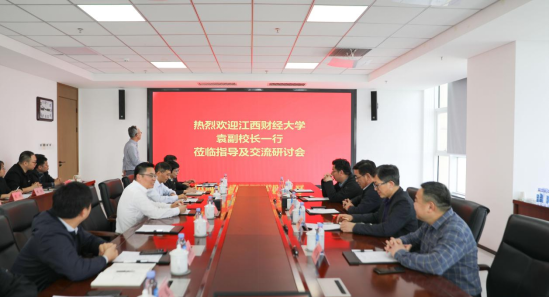 两“财”携手 共探AI产教融合新路径——江铃财务公司与江西财经大学就AI产学研交流